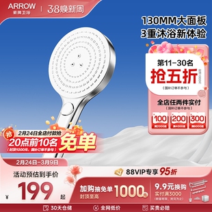 箭牌卫浴高端花洒头130大面板莲蓬头套装淋浴易洁除垢配件卫生间