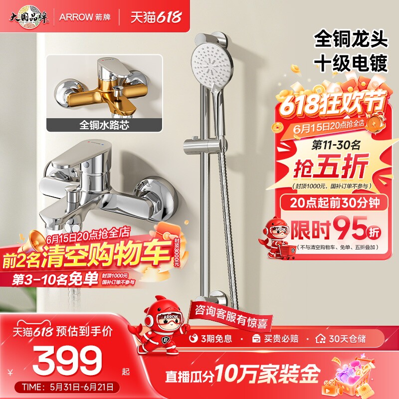 箭牌卫浴官旗不锈钢简易淋浴花洒套装浴室家用增压喷头花晒头