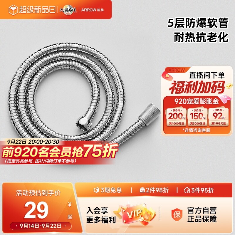 ARROW箭牌卫浴pvc软管不锈钢编织										