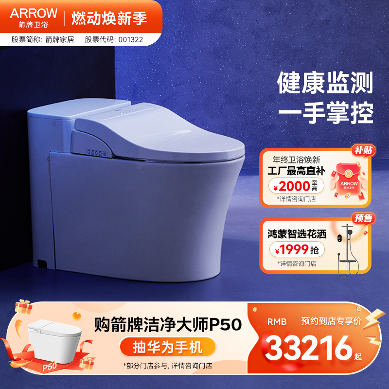 仅支持预约到门店 线上仅展示 请勿直接购买