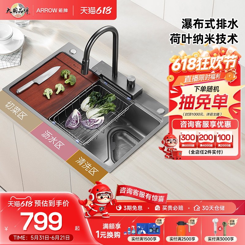 【新品】箭牌正品厨房水槽不锈钢纳米洗菜盆大单槽洗碗水池家用