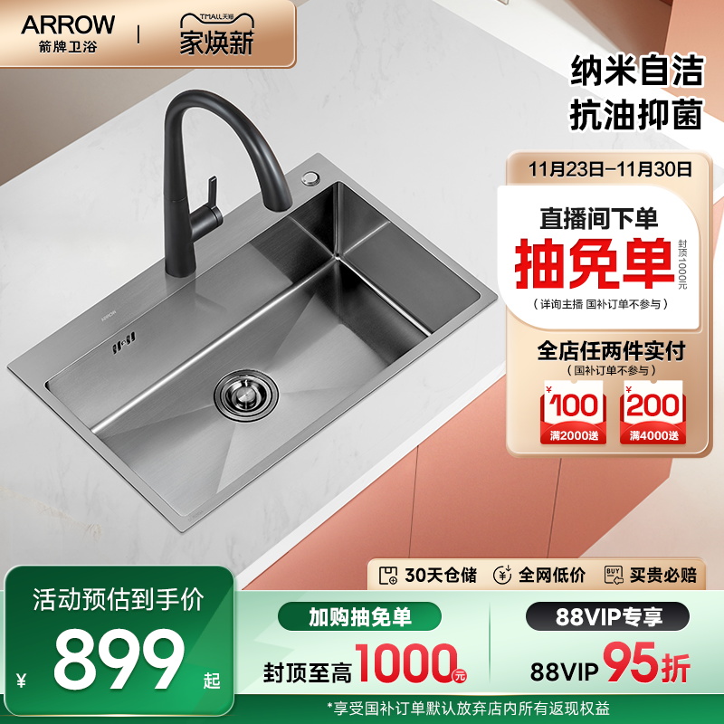 箭牌正品厨房水槽台下盆304不锈钢洗菜盆纳米手工单槽家用
