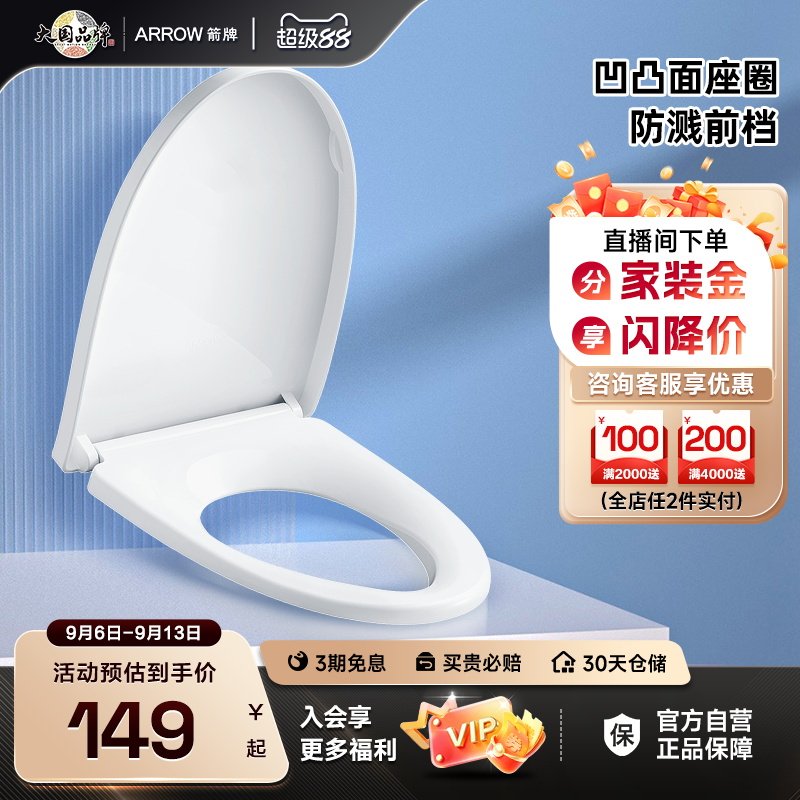 箭牌卫浴马桶盖板通用坐便器配件家用马桶圈加厚普通座圈坐便盖