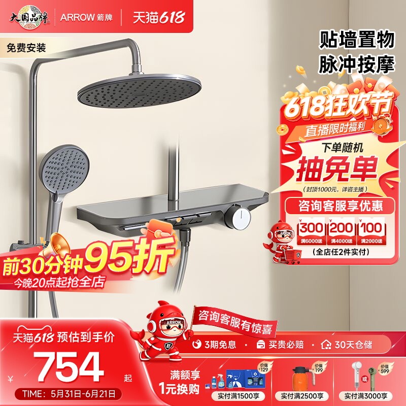 箭牌卫浴官旗淋浴花洒套装枪灰钢琴键浴室家用沐浴大顶喷