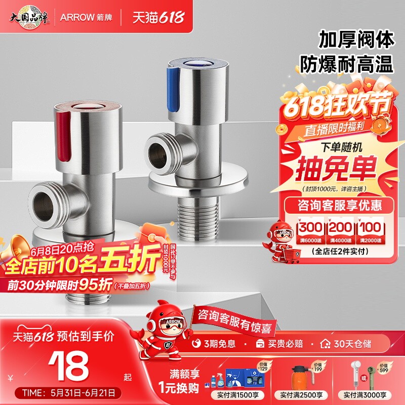 箭牌卫浴热水器双出水角阀不锈钢三角阀一进一出水阀开关