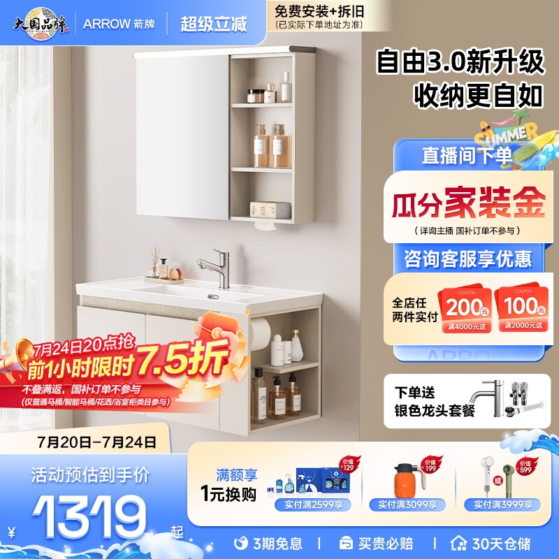 【政府补贴15%】箭牌卫浴陶瓷一体盆侧收纳洗漱洗手盆浴室柜组合