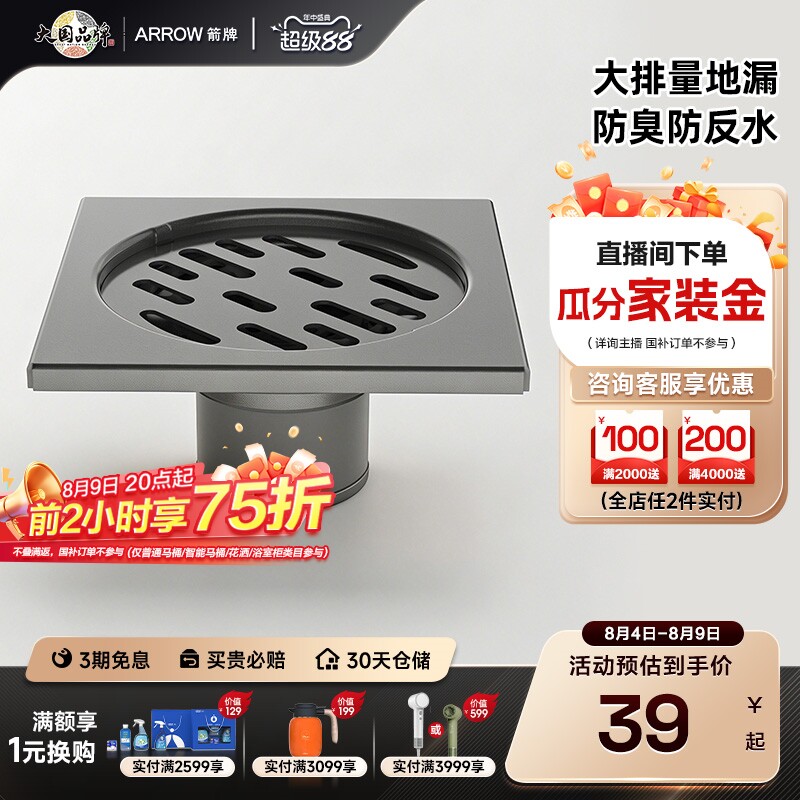 箭牌卫浴304不锈钢地漏家用加厚