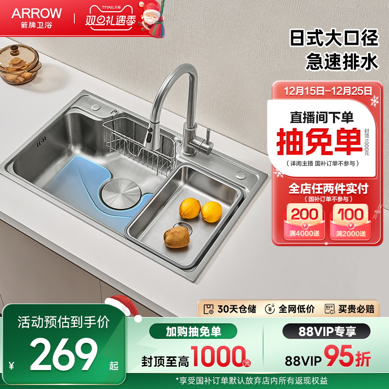 箭牌台下盆大单槽厨房水槽