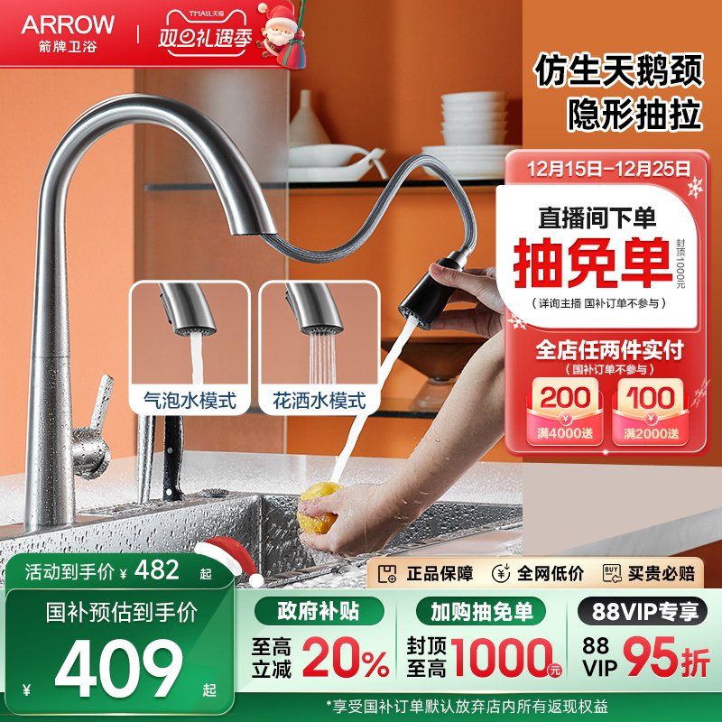 箭牌卫浴防溅洗菜盆水槽抽拉龙头