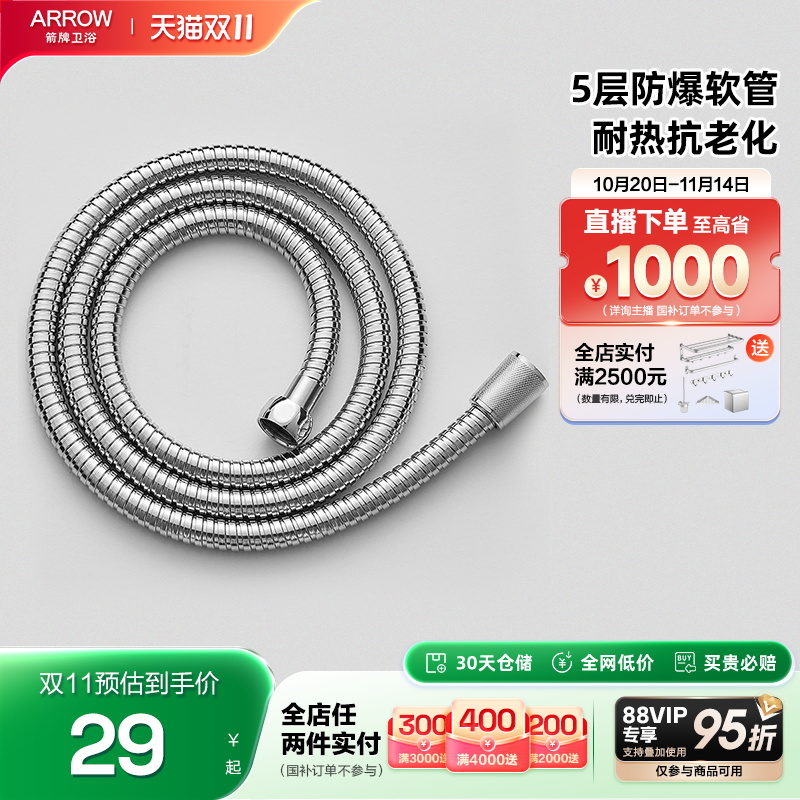 箭牌卫浴PVC软管家用浴室花洒冷热水器出水管不锈钢编织水管防爆