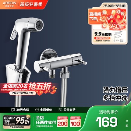 箭牌卫浴马桶伴侣喷枪家用卫生间厕所冲洗器水龙头手持增压水枪
