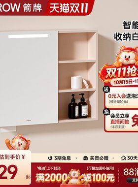 箭牌智能浴室镜柜单独挂墙式带灯卫生间梳妆镜子简约洗手盆柜单卖