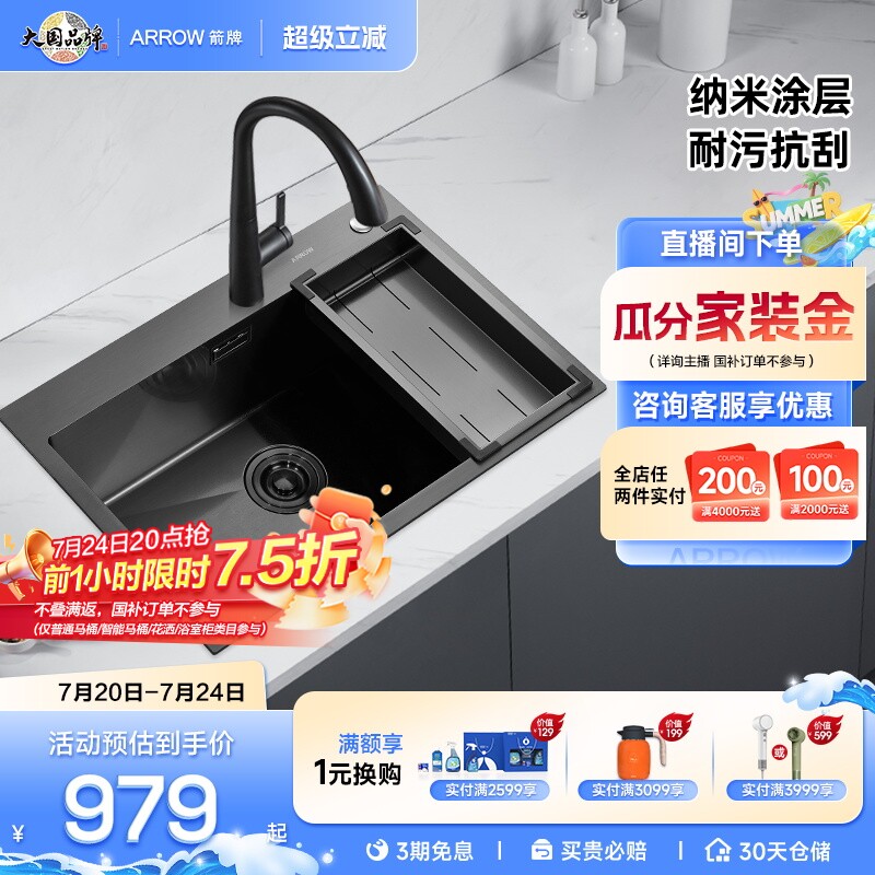箭牌正品厨房水槽洗菜盆洗碗池304不锈钢加厚手工槽家用台下盆