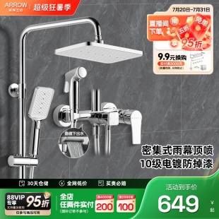 增压顶喷喷头家用淋浴套装 政府补贴 箭牌卫浴官旗淋浴花洒套装