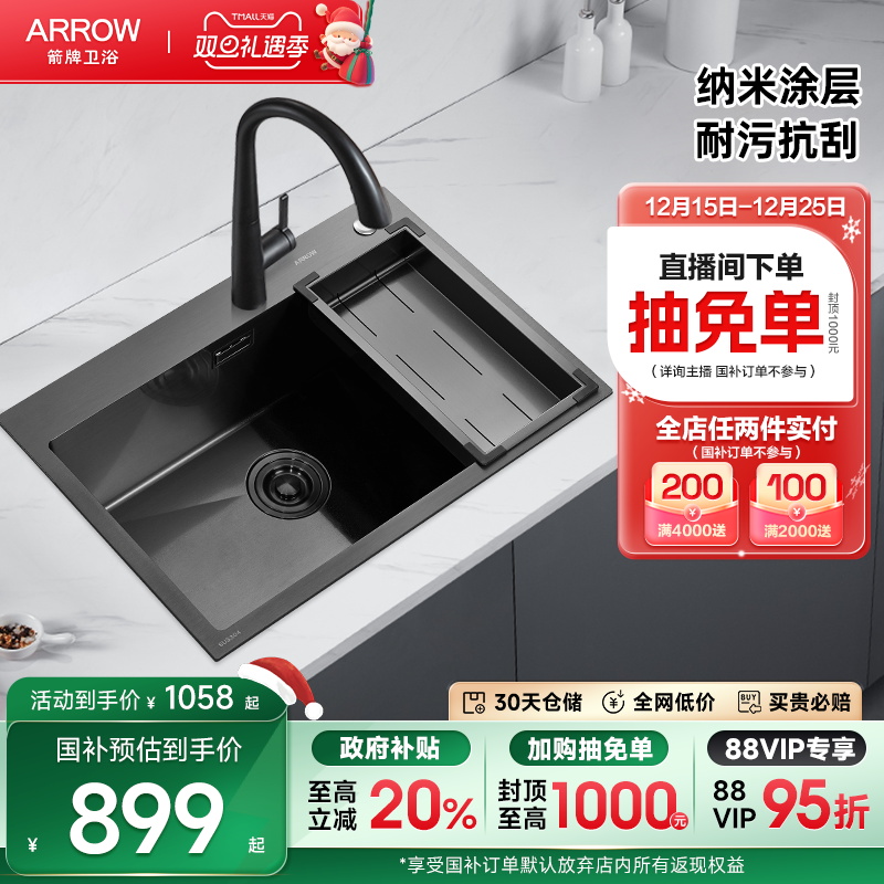 箭牌正品厨房水槽洗菜盆洗碗池304不锈钢加厚手工槽家用台下盆