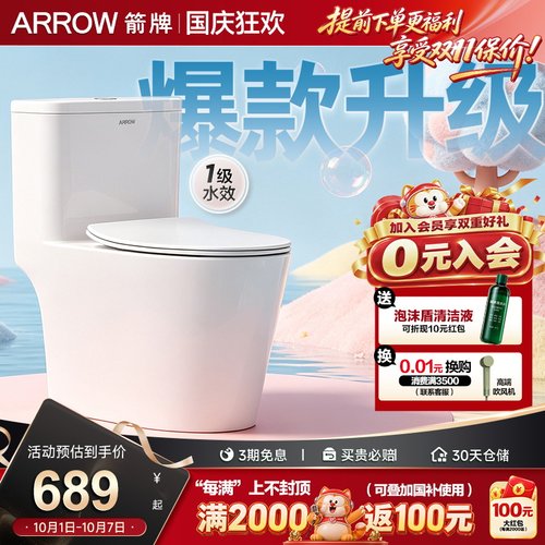 箭牌双漩劲冲陶瓷全包普通马桶