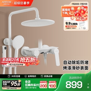 家用增压沐浴喷头壁挂式 政府补贴 箭牌卫浴哑白色花洒套装