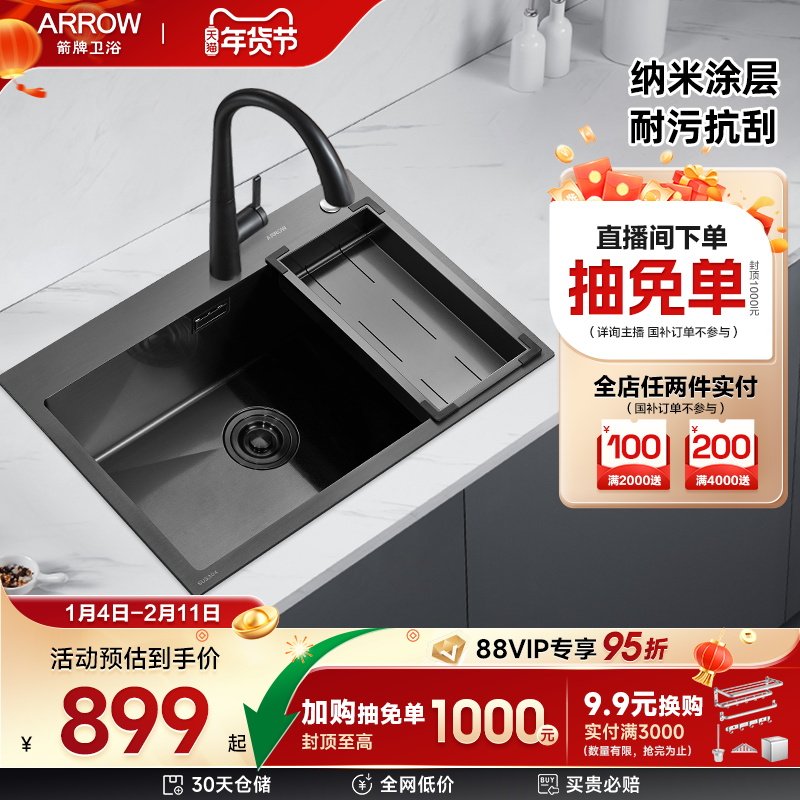 箭牌正品厨房水槽洗菜盆洗碗池304不锈钢加厚手工槽家用台下盆