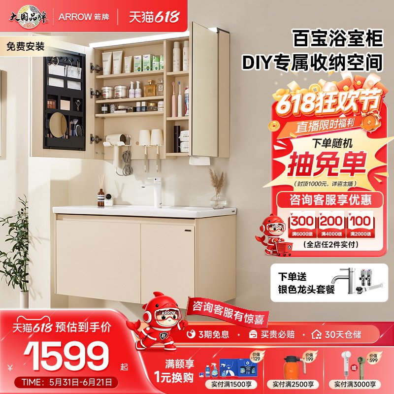 【政府补贴15%】箭牌卫浴灵动浴室柜组合陶瓷一体盆卫生间洗漱台
