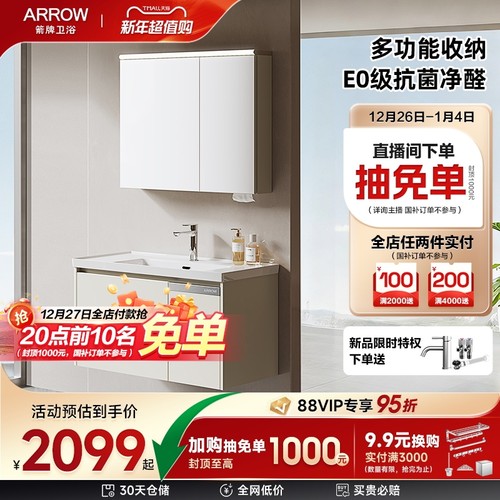 箭牌卫浴精置强收纳浴室柜组合