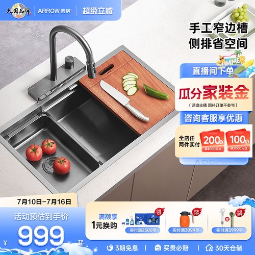 箭牌洗沥切一体多功能手工水槽