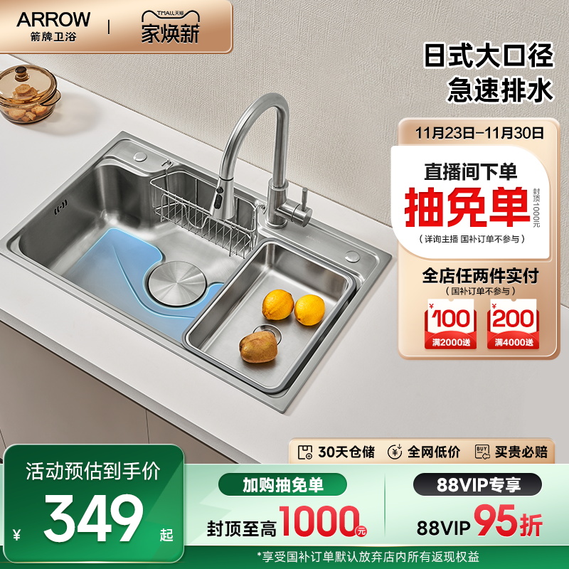 箭牌台下盆大单槽厨房水槽