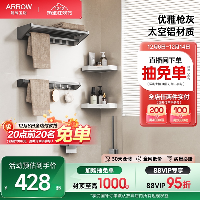 【新品】箭牌卫浴浴巾架枪灰时尚毛巾架置物架卫生间五金浴室挂件