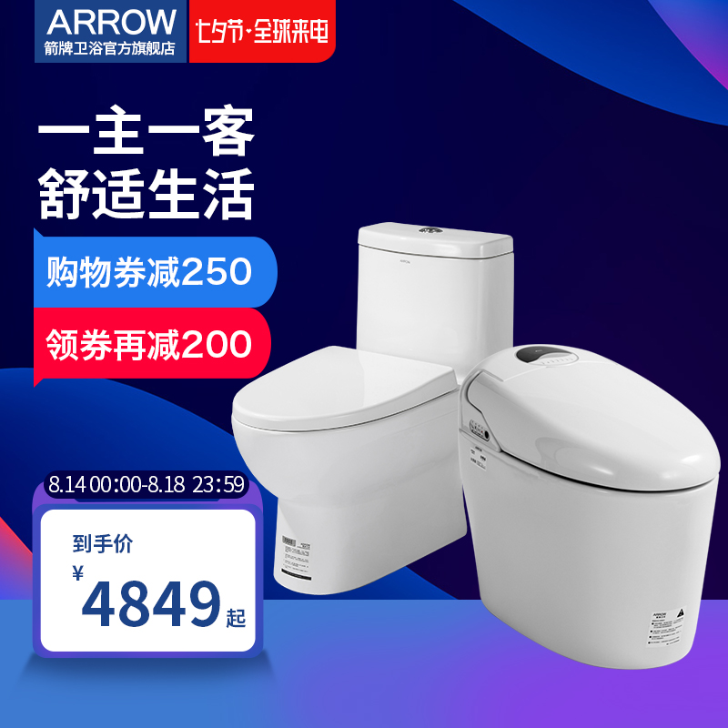 箭牌衛浴智能噴射虹吸馬桶緩降PP蓋板坐便器套裝AKE1101+AB1116-A