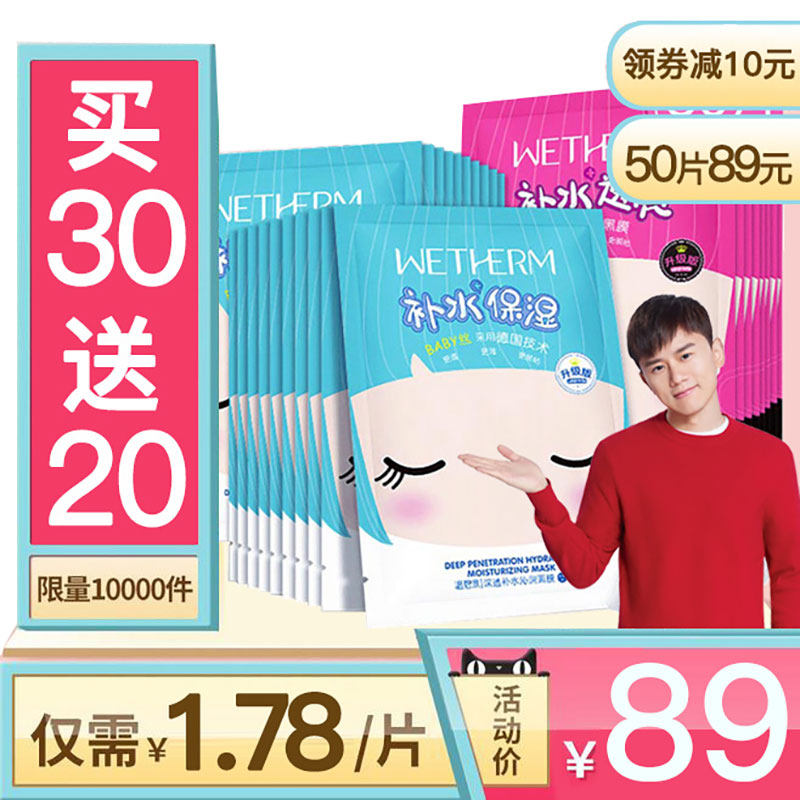 温碧泉面膜美白淡斑补水保湿控油收缩毛孔深层清洁男女旗舰店正品