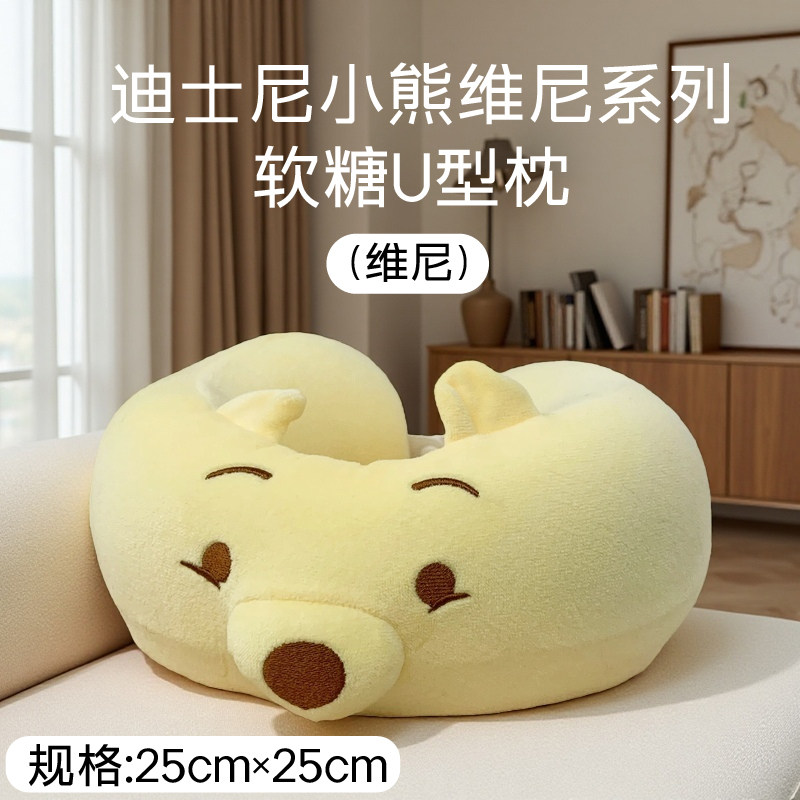 名创优品小熊维尼迪士尼记忆棉软糖U型枕午睡枕坐车靠枕旅行护脖,居家布艺,午睡枕,淘宝优惠券,粉丝福利购,淘宝优惠卷
