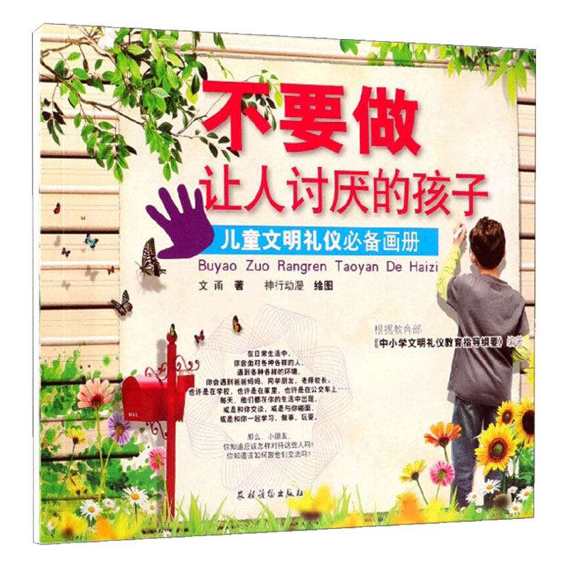 农业文明价格 农业文明图片 星期三