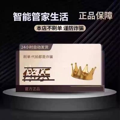 50 伟乐 字生活- 【慧/选服务】/自动发货-卡密50 【本店不刷单】