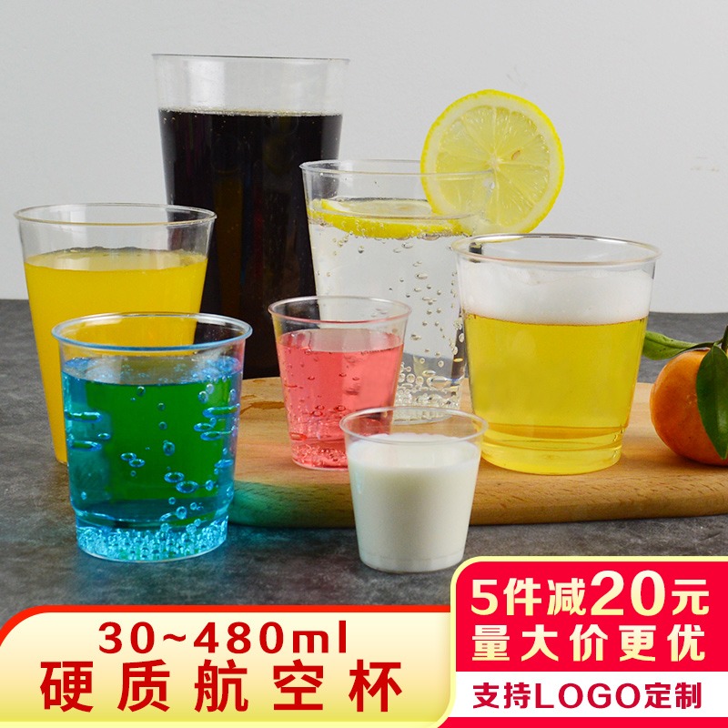 飞机硬塑料小号透明航空杯定制