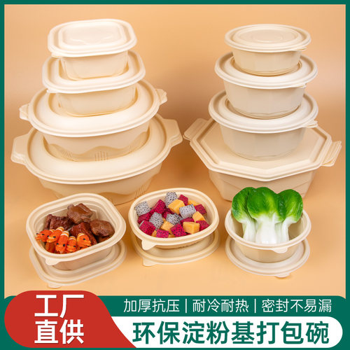 初绿一次性带盖圆形打包盒微波炉