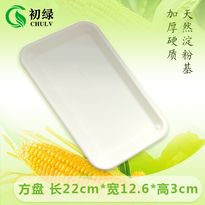 加厚长方形甜品蛋糕水果野餐盘