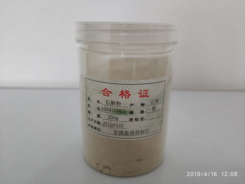 石斛粉枫斗粉十四年老店