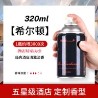 Tiffisen air Freshener spray, automatic perfume dispenser, Perfume Replenishment liquid, household indoor toilet Deodorization Aromatherapy thumbnail 8