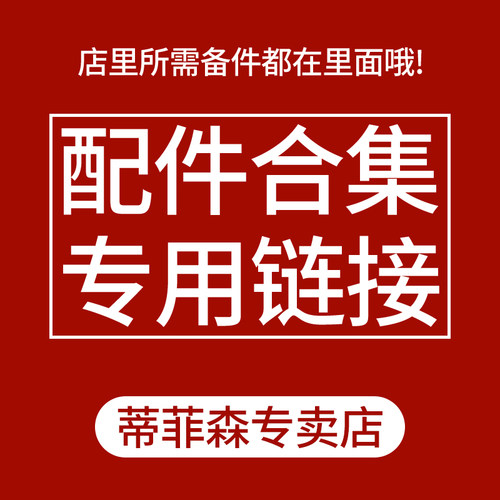 免打孔壁挂更换方便配件