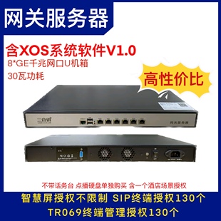 三合讯IPTV融合网关服务器电视电话网络智慧酒店直播点播投屏网线