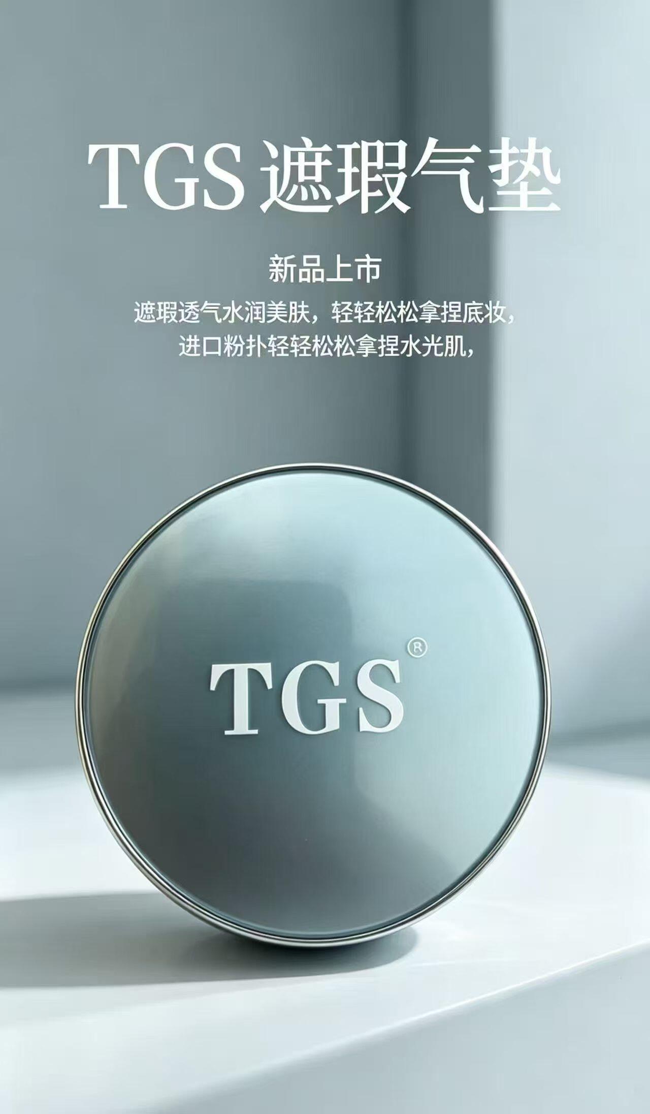 TGS遮瑕气垫霜防水防汗清爽持久控油保湿不脱妆带替换装vjt新品女
