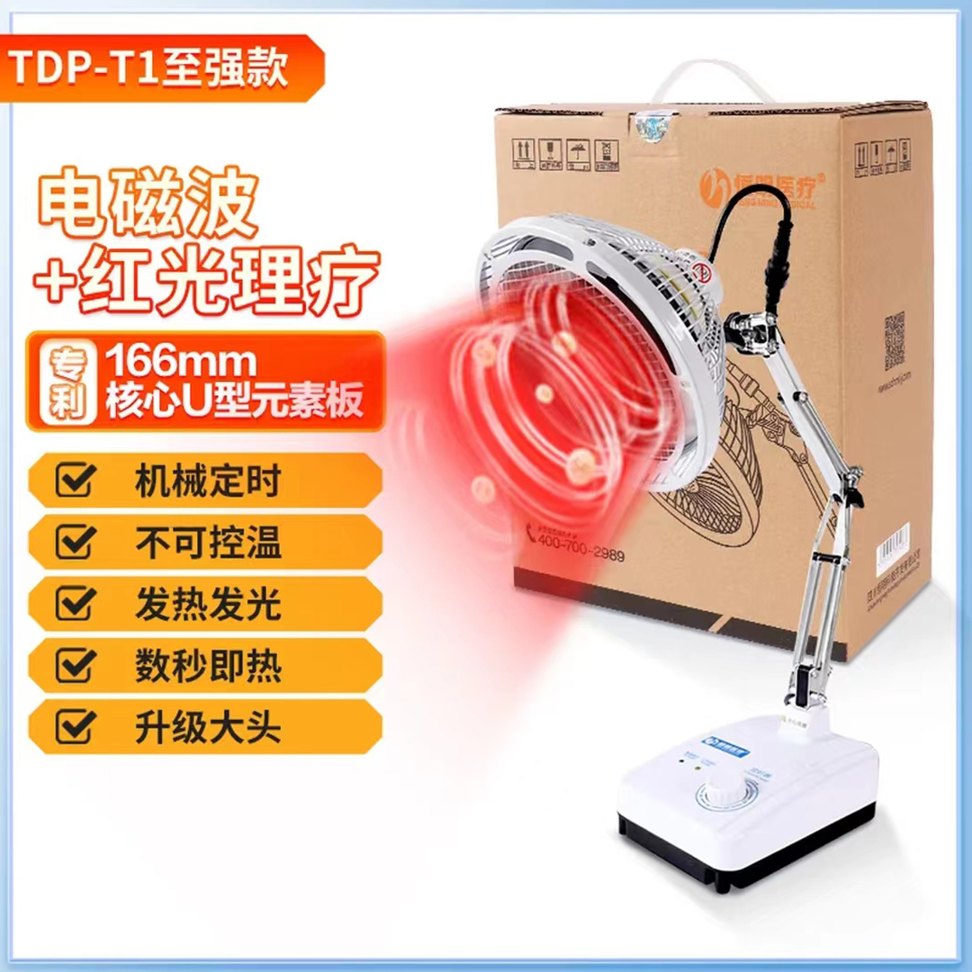 恒明神灯特定电磁波治疗