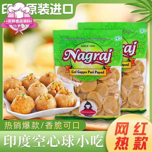 Pani Puri 印度街头小吃炸空心球 抖音同款网红 送调味包 snacks