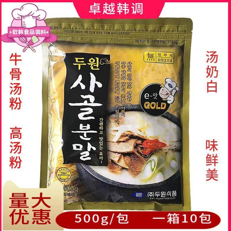 包邮韩国牛骨汤斗源牛骨汤粉韩国牛肉汤粉牛尾汤雪浓汤拉面汤500g