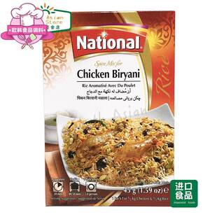 PAKISTAN FOOD NATIONAL CHICKEN BIRYANI鸡肉炒饭玛萨拉 45g