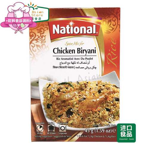 PAKISTAN FOOD NATIONAL CHICKEN BIRYANI鸡肉炒饭玛萨拉 45g