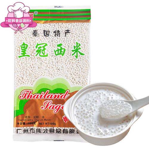 泰国特产皇冠西米 sago 100g Sabudana 小白西米椰浆西米露甜品