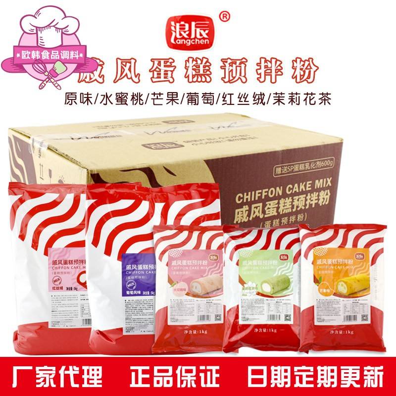 浪辰水蜜桃芒果葡萄红丝绒戚风蛋糕预拌粉商用款蛋糕胚糕点粉包邮图片
