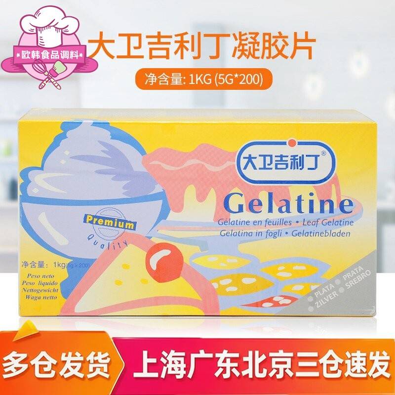 大卫吉利丁片原装带膜鱼胶片1kg/盒 明胶凝胶片 200片400片可选图片