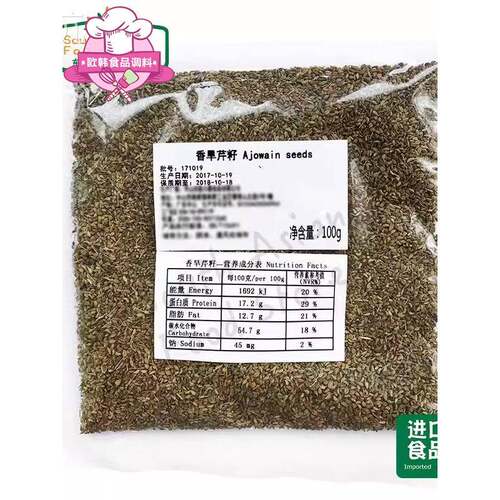 update new date 香旱芹籽 Ajowain ajwain seeds 100g 阿加旺籽