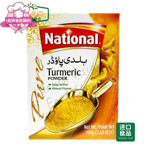 Pakistan Food National Turmeric Powder 巴基斯坦姜黄粉 100G